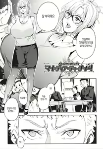 Page 178 of Boku no Mamakatsu | 나의 마마카츠 - preview thumbnail