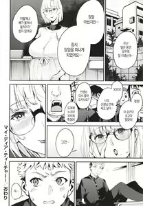 Page 195 of Boku no Mamakatsu | 나의 마마카츠 - preview thumbnail