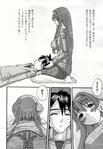 Page 151 of COMIC Momohime 2008-03 - preview thumbnail