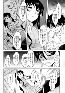 Page 167 of COMIC Momohime 2008-03 - preview thumbnail