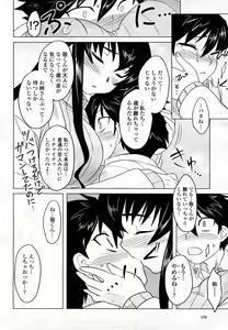 Page 169 of COMIC Momohime 2008-03 - preview thumbnail