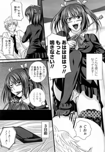 Page 179 of COMIC Momohime 2008-03 - preview thumbnail