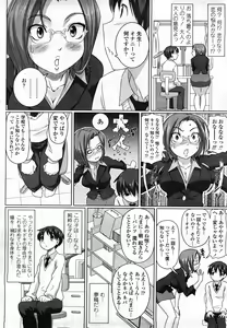 Page 197 of COMIC Momohime 2008-03 - preview thumbnail