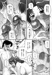 Page 270 of COMIC Momohime 2008-03 - preview thumbnail
