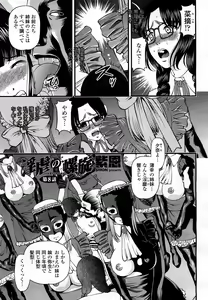 Page 282 of COMIC Momohime 2008-03 - preview thumbnail