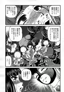 Page 290 of COMIC Momohime 2008-03 - preview thumbnail