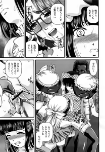 Page 292 of COMIC Momohime 2008-03 - preview thumbnail