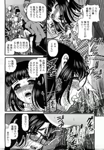 Page 297 of COMIC Momohime 2008-03 - preview thumbnail