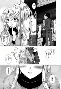 Page 304 of COMIC Momohime 2008-03 - preview thumbnail