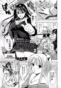 Page 316 of COMIC Momohime 2008-03 - preview thumbnail