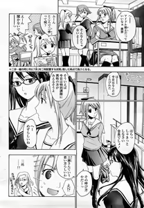 Page 317 of COMIC Momohime 2008-03 - preview thumbnail