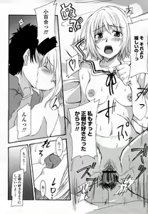 Page 343 of COMIC Momohime 2008-03 - preview thumbnail