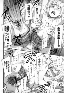 Page 345 of COMIC Momohime 2008-03 - preview thumbnail