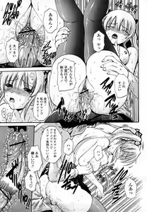 Page 36 of COMIC Momohime 2008-03 - preview thumbnail