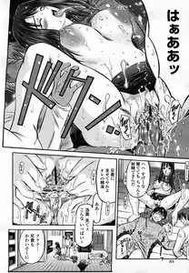 Page 373 of COMIC Momohime 2008-03 - preview thumbnail