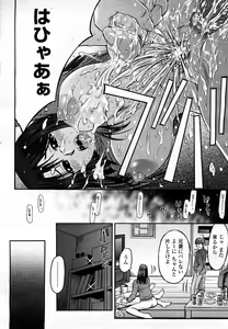 Page 377 of COMIC Momohime 2008-03 - preview thumbnail