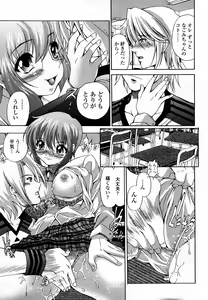 Page 386 of COMIC Momohime 2008-03 - preview thumbnail