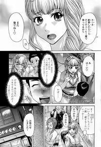 Page 434 of COMIC Momohime 2008-03 - preview thumbnail