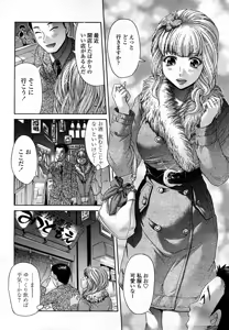 Page 435 of COMIC Momohime 2008-03 - preview thumbnail