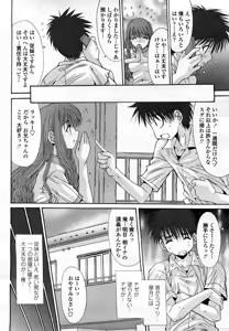 Page 45 of COMIC Momohime 2008-03 - preview thumbnail