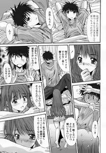 Page 46 of COMIC Momohime 2008-03 - preview thumbnail