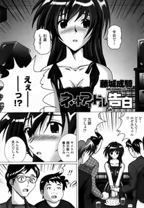 Page 467 of COMIC Momohime 2008-03 - preview thumbnail