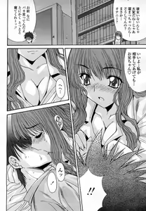 Page 47 of COMIC Momohime 2008-03 - preview thumbnail