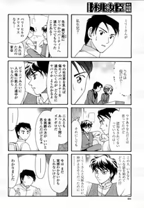 Page 483 of COMIC Momohime 2008-03 - preview thumbnail