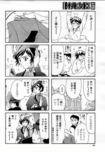 Page 487 of COMIC Momohime 2008-03 - preview thumbnail