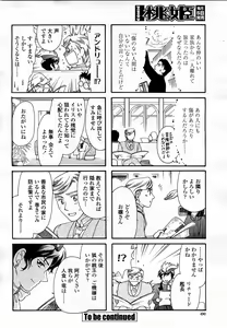Page 489 of COMIC Momohime 2008-03 - preview thumbnail