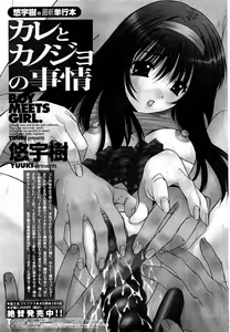 Page 56 of COMIC Momohime 2008-03 - preview thumbnail