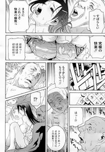 Page 69 of COMIC Momohime 2008-03 - preview thumbnail