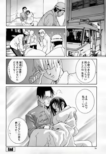 Page 73 of COMIC Momohime 2008-03 - preview thumbnail