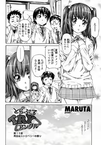 Page 75 of COMIC Momohime 2008-03 - preview thumbnail