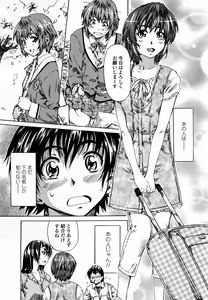 Page 78 of COMIC Momohime 2008-03 - preview thumbnail