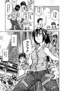 Page 80 of COMIC Momohime 2008-03 - preview thumbnail