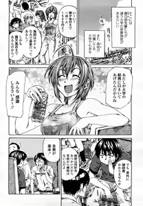 Page 81 of COMIC Momohime 2008-03 - preview thumbnail