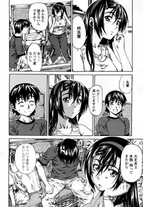 Page 83 of COMIC Momohime 2008-03 - preview thumbnail