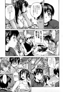 Page 84 of COMIC Momohime 2008-03 - preview thumbnail