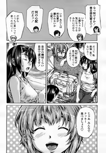 Page 85 of COMIC Momohime 2008-03 - preview thumbnail