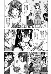 Page 86 of COMIC Momohime 2008-03 - preview thumbnail