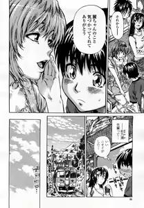 Page 87 of COMIC Momohime 2008-03 - preview thumbnail