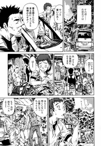 Page 88 of COMIC Momohime 2008-03 - preview thumbnail