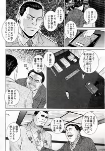 Page 9 of COMIC Momohime 2008-03 - preview thumbnail