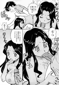 Page 93 of COMIC Momohime 2008-03 - preview thumbnail