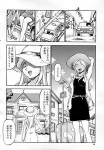 Page 97 of COMIC Momohime 2008-03 - preview thumbnail