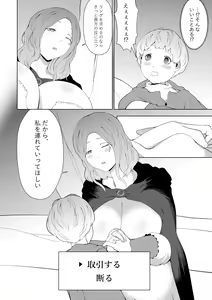 Page 4 of Oneshota Ring - preview thumbnail