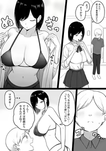 Page 13 of Dosukebe Enkou Gal no Naisho Ecchi - preview thumbnail