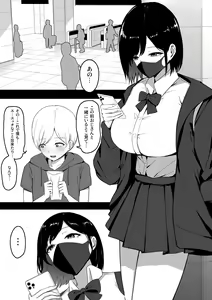 Page 3 of Dosukebe Enkou Gal no Naisho Ecchi - preview thumbnail