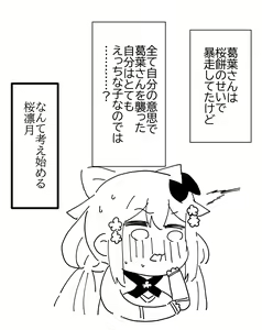 Page 4 of Zoku kznb - preview thumbnail